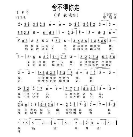 《舍不得你走》词曲
